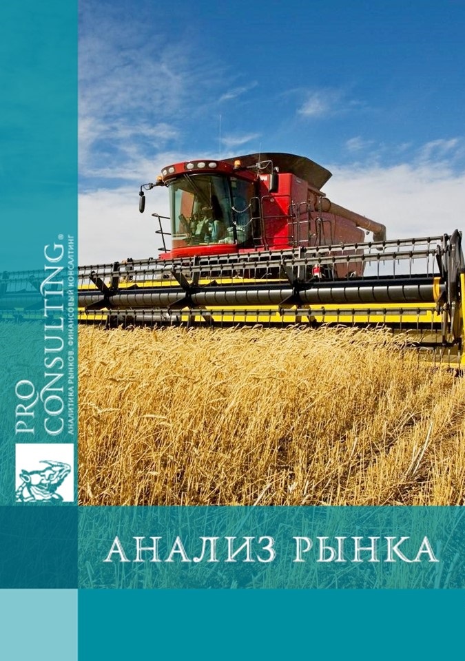 Анализ сельскохозяйственной отрасли в Украине. 2020 год